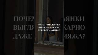 Что вы думаете? #мода #fashion #новости #италия #italy #брендыодежды #style