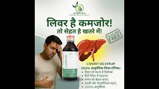 Livorit DS Ayurvedic Syrup – Complete Liver Care & Detox Solution