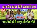 भखर क कन य क ट बङग ल क ह त पर य श र मत ल भन छ लठ पर र गएक ह ल क ह द नम छ ड छ भखर क कन य क ट बङग ल क ह त पर य श र मत ल भन छ लठ पर र गएक ह ल क ह द नम छ ड छ