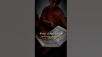 محبة الله ورسوله فوق كل شيء | سورة التوبة الآية 24 💜🎧