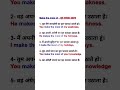 English speaking practice, spoken English, english grammar hindi, dear sir/ vocabulary #shortsfeed,