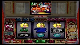 吉宗 - 大都技研公式パチスロシミュレーター 吉宗