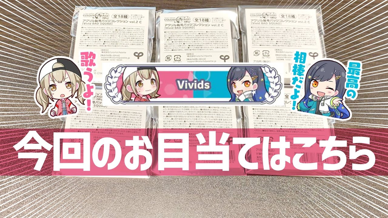 プロジェクトセカイ　プロセカ　アクリル称号バッジ　vol.A　未開封3点 予約商品】アクリルミニ称号バッジコレクション A BOX