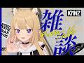 【3D | 雑談】まっっっったり【#KMNZLITA】