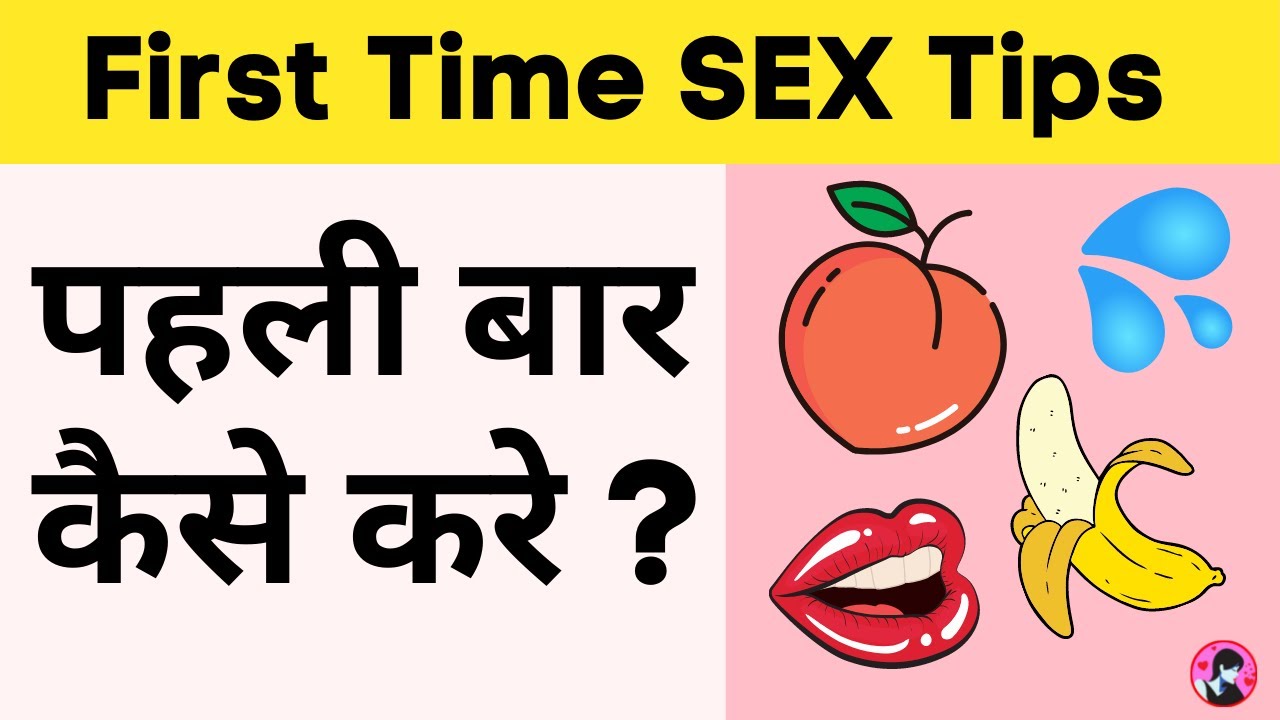 How To Do Sex First Time How To Sex First Time First Time Sex Tips