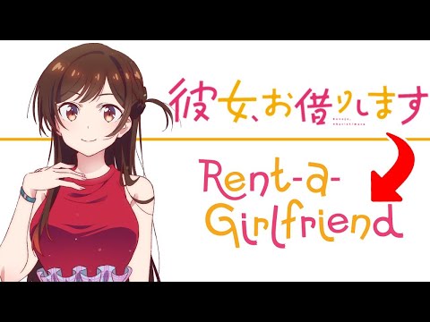 Adapting ANIME Logos Into English (Rent-A-Girlfriend, Seton Academy, Quintessential Quintuplets)