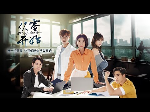 陈昱璇 Chen Yu Xuan - Out In The Rain (Lyrics Music Video) 从零开始 插曲 The Sky ls Still Blue [Sub-theme]