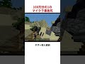 史上最も間抜けな死、100万分の1の偶然