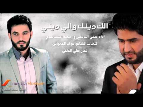 الك ربي والي ربي ضد النواصب الانكاس