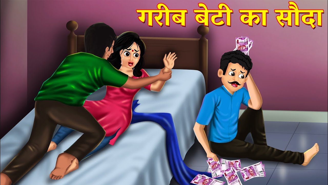 Poors daughters deal A deal for a poor girls daughter story hindi stories dream story  animation