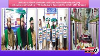 125 Urs-e-Shareef  of Hazrath Syed Shah Abdullah Shah Quadri (RA) will start fromDec17|#Voiceupmedia