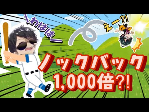 ノックバックにそんな使い方があったなんて！！【マイクラ】【ドズル社切り抜き】【おおはらMEN】【おんりー】【ぼんじゃうる】【おらふくん】