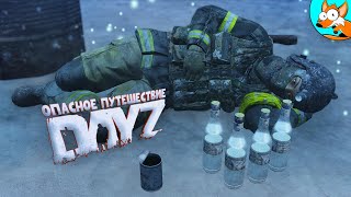 Самое сложное выживание первого января в DayZ #6