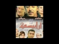 تتر مسلسل ارابيسك حسن فؤاد