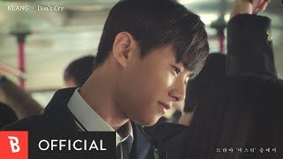 [MV] KLANG(클랑) - Don't Cry