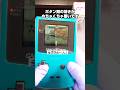 【GBC】これだけでボタンの効きが蘇る!ゲームボーイのストリートファイターアルファは良作すぎる!#shorts #gb