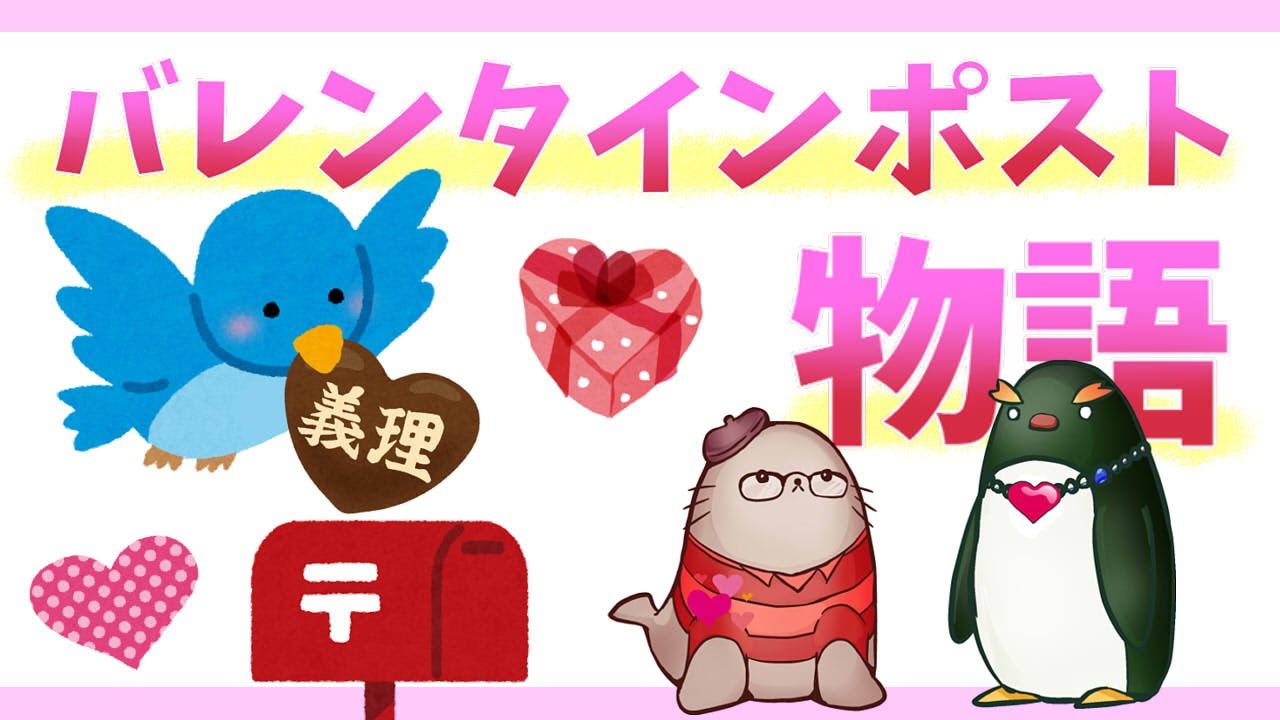 バレンタインポストと同人女の感情　SNSって難しいね