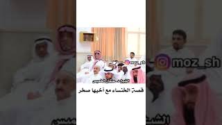 الشيخ د. عثمان الخميس قصة الخنساء مع أخيها صخر