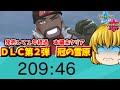 【ポケモン】⑭本編クリアしてないのに　DLCコンテンツ冠の雪原開始　ソード＆シールド　【ゆっくり実況】