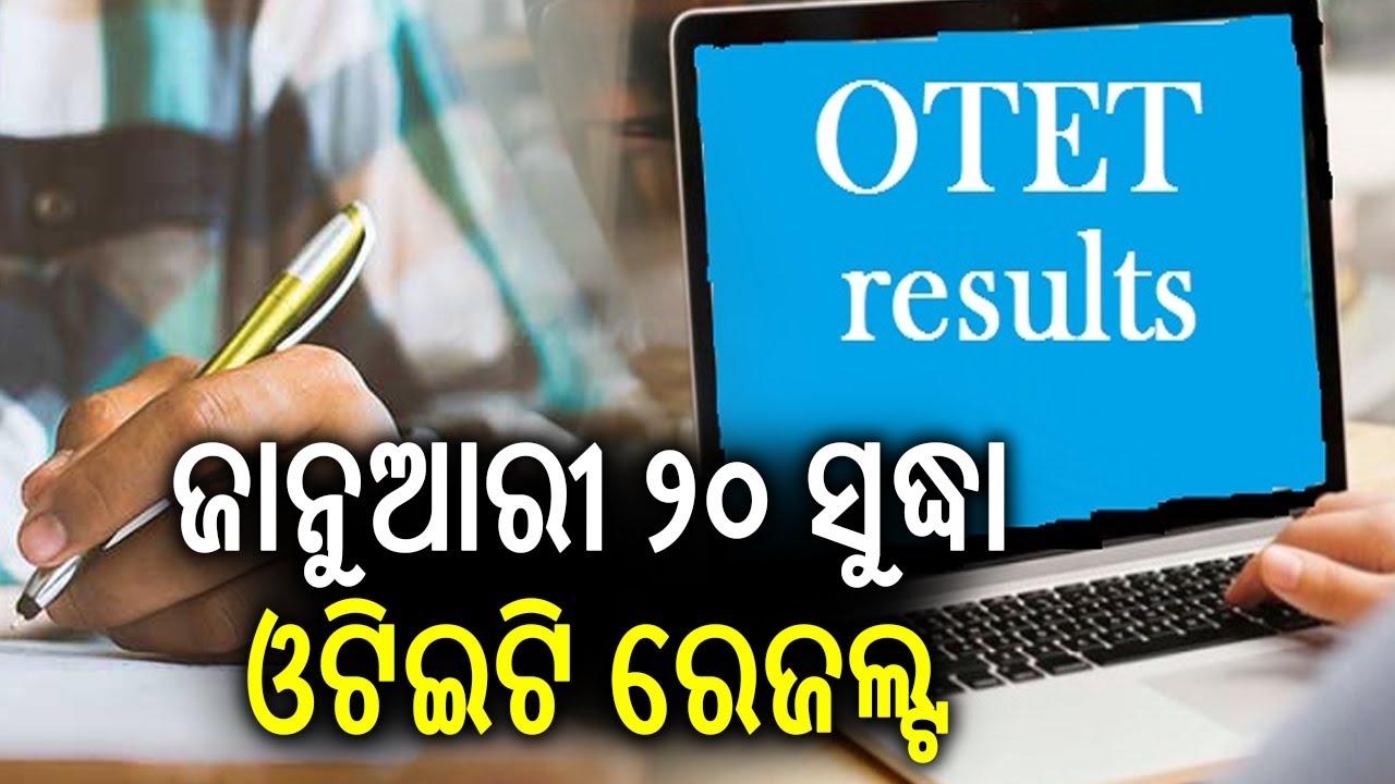 OTET exam results to be announced by January 20: BSE President | Kalinga TV