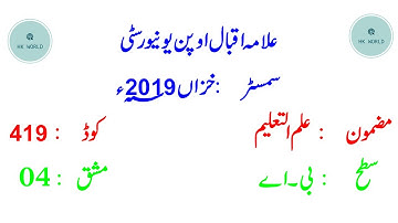 Aiou 419 Part 4 Solved Assignment Autumn 2019