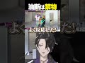 【 #スト6 】油断は禁物　#男虎 #shorts #にじさんじ