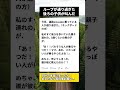 【5歳の本音】ループ乗りを見た子供が言い放った言葉が正直すぎた件 #交通安全 #Luup