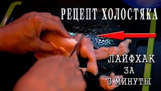 Рецепт холостяка. Мужской способ приготовления ужина. ЛАЙФХАК! Рецепт холостяка. Мужской способ приготовления ужина. ЛАЙФХАК!