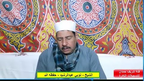 تلاوة طيبة مباركة من سورة الفرقان- للقارئ الشيخ نوبي عبدالرشيد - حفظه الله - 11-12-2023 بنزالي جانوب