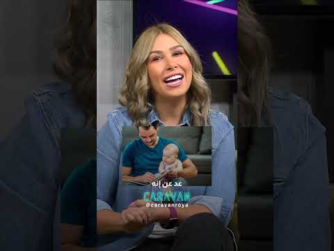 جيل 81 96 قلب المعادلة الأب صار حاضر بكل تفصيلة