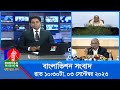 Banglavision news at 1030 pm bangla news  03 september 2023  1030 pm  banglavision news