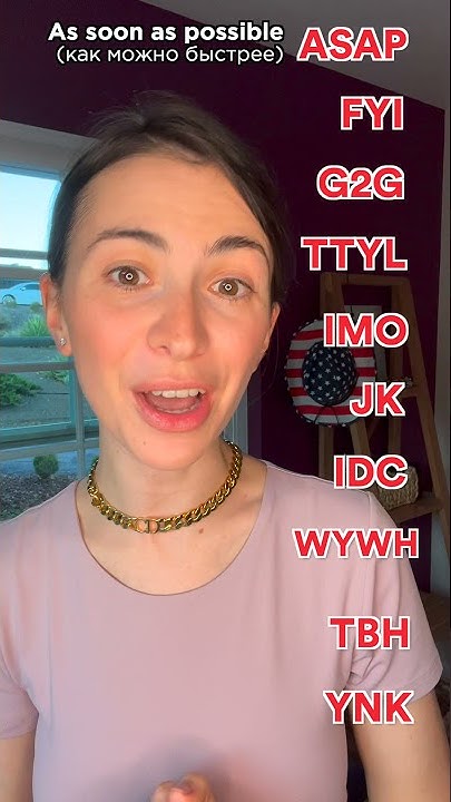 Топ 10 сокращений на английском на каждый день #Shorts - YouTube