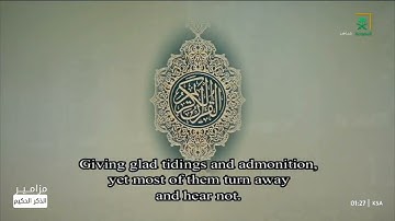 تلاوة فضيلة الشيخ أ.د.ياسر الدوسري بأواخر سورة غافر وفواتح سورة فصلت تهجد ليلة 25 رمضان 1446