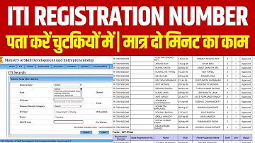 ITI Registration Number Kaise Pata Kare | ITI Registration Number Kaise Dekhe | ITI Registration