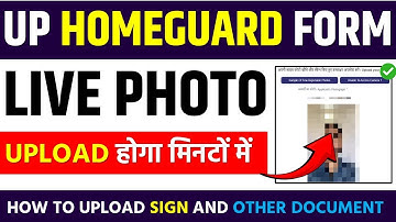 UP Homeguard 2025 Document Upload Problem||UP Police Homeguard Live Photo/Sign Upload Kaise Kare
