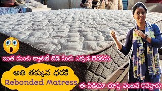 Customised Latex Rebonded foam mattress || Mattress manufacturing factory || Best mattress in India screenshot 4