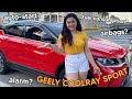 Things You May Not Know About The GEELY COOLRAY SPORT! 🤔🚗 (Philippines)