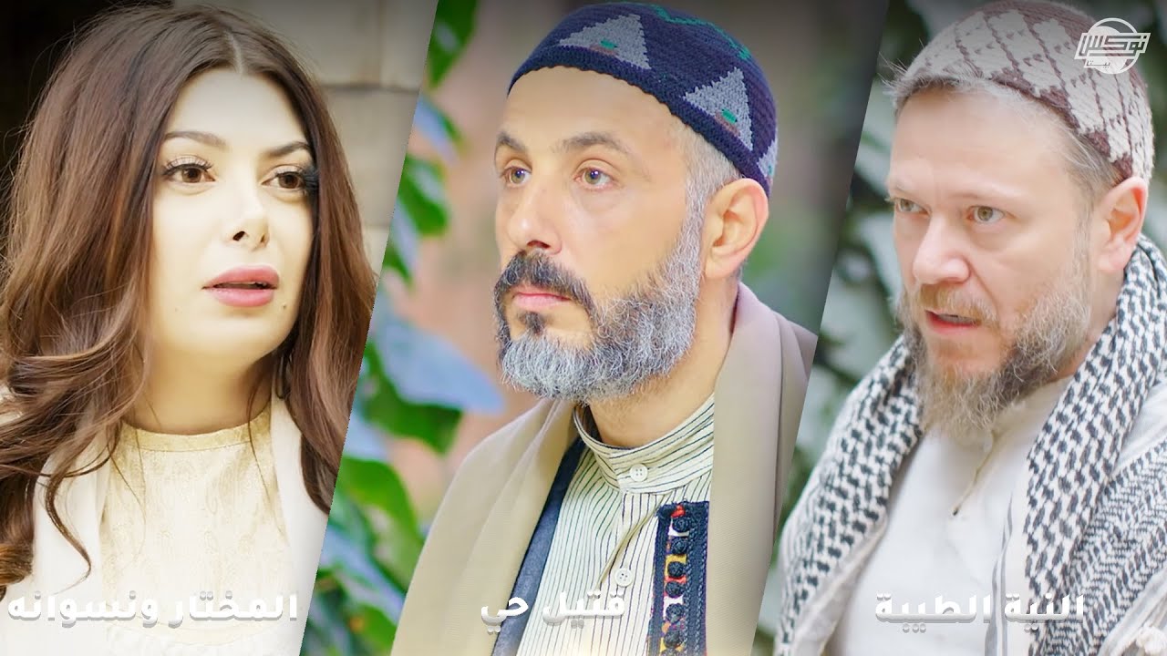 اجبروها تتزوجه بس لانه المختار وصاحب مال وحرَمته الزواج بعد ما عملت في لما بيقبله حدا😱