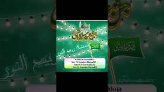 Allah humma Salle vairal youtube sohrts video