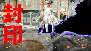 fallout4　コンコードのデスクロー、パワーアーマーで封印できるのか？！