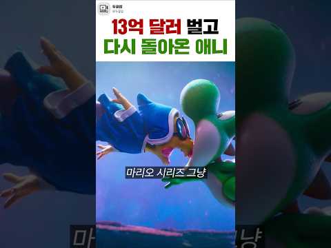 역대급 성적 <strong>내고</strong> 후속작으로 돌아온 슈퍼마리오 갤럭시 ㄷㄷ