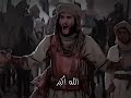 نحن قوم أعزنا الله بالإسلام فإن ابتغينا العزة بغيره أذلنا الله تفاعلكم نحن قوم أعزنا الله بالإسلام فإن ابتغينا العزة بغيره أذلنا الله تفاعلكم