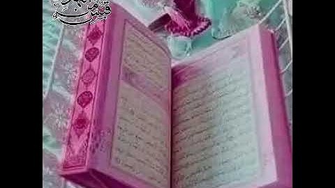 تلاوة طيبة / شهر رمضان الذي أنزل فيه القرآن