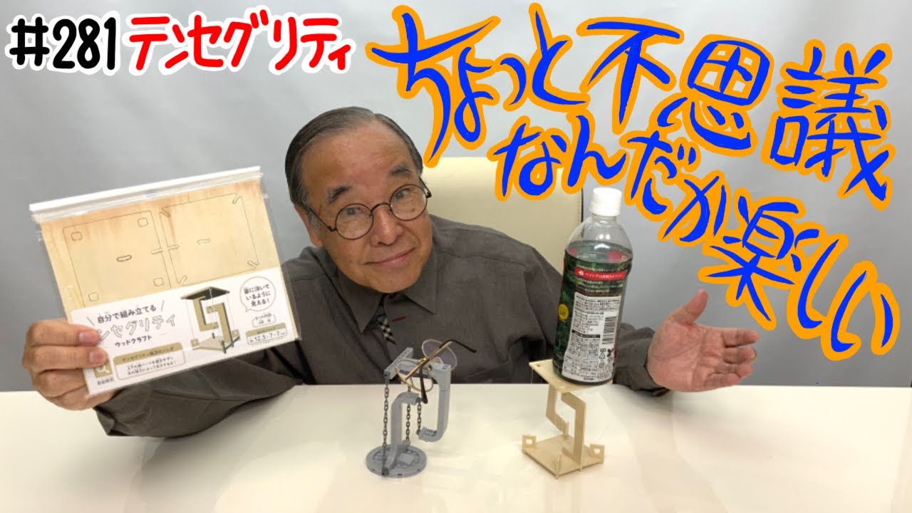 空中を散歩するビー玉】No.15ヴィア&ヴィアJ - YouTube
