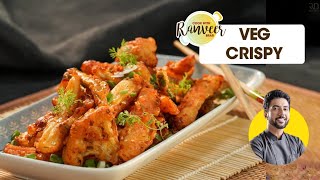 Veg Crispy | क्रिस्पी वेज | restaurant style Crispy Veg recipe | मिक्स् वेज पकौड़े | Chef Ranveer screenshot 2