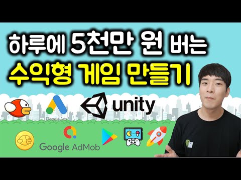 SUB) Make $50K per day with Unity Flappy Bird Clone Game