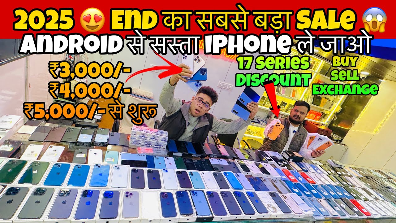 BIGGEST IPHONE SALE EVER🤩 Cash On Delivery I Cheapest iPhone Market Patna | Second Hand Mobile Patna