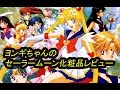 [ヨンギTV♥]セーラームーン化粧品!!!!可愛すぎる＊＿＊