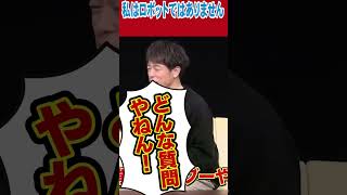 カツラの芸能人はどれ??ロボットではありません!!#陣内智則 #ネタジン #shorts
