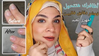 إزاى تحولى ضوافرك الى باظت من المواعين و تركيب الاظافر الصناعيه💅 لضوافر صحيه وبتلمع منغير افتكاسات 